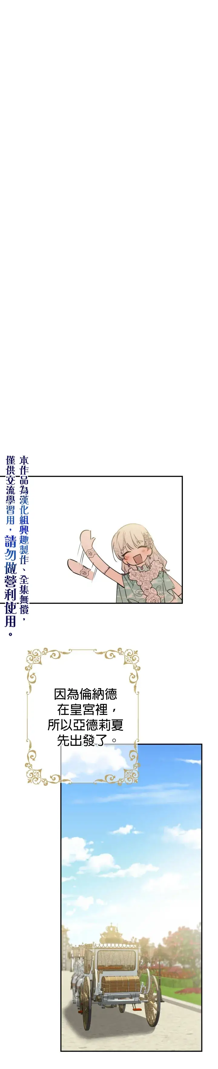 漫画《世界最强者们都为我倾倒》第37话第13张图