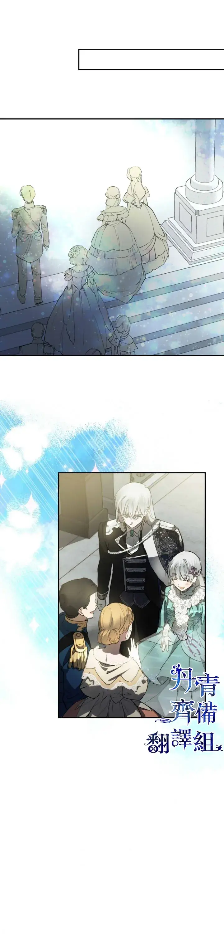 漫画《世界最强者们都为我倾倒》第37话第23张图