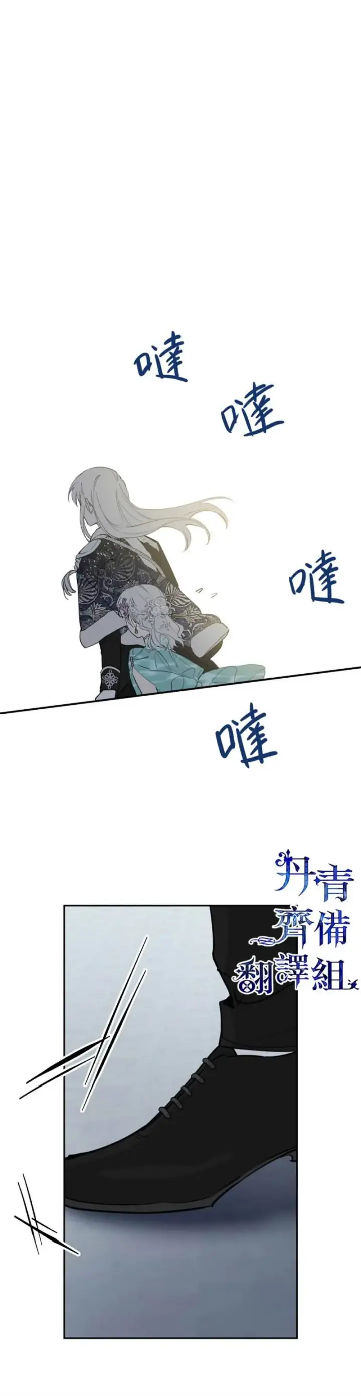 漫画《世界最强者们都为我倾倒》第38话第6张图