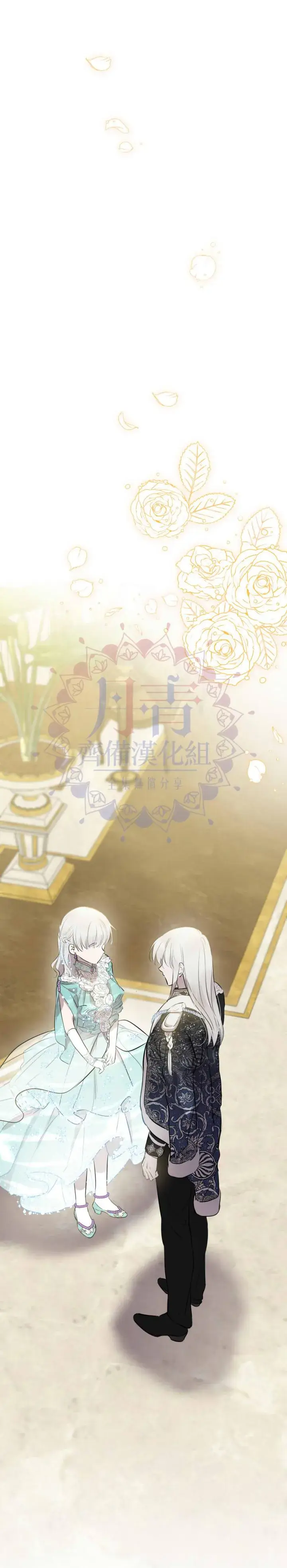 漫画《世界最强者们都为我倾倒》第39话第18张图