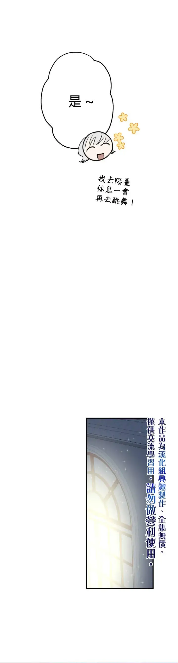 漫画《世界最强者们都为我倾倒》第39话第22张图