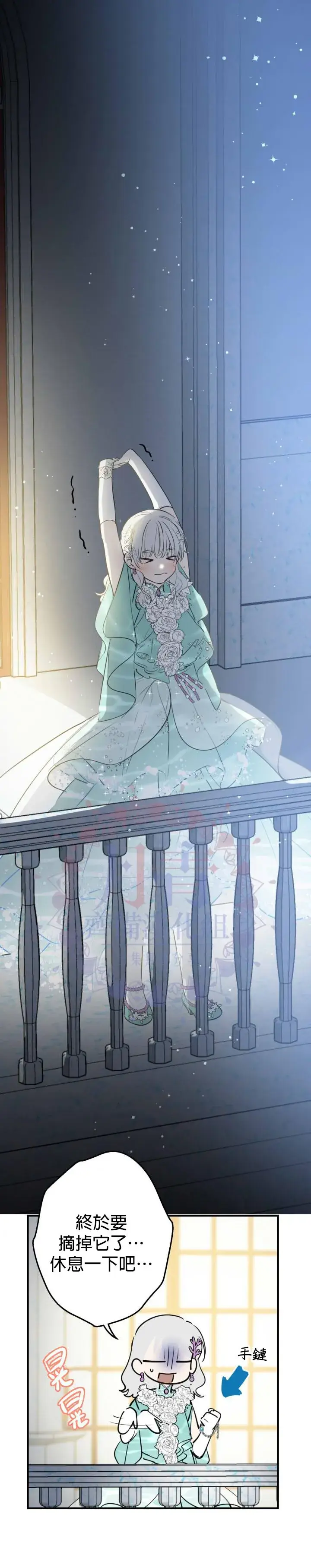 漫画《世界最强者们都为我倾倒》第39话第23张图