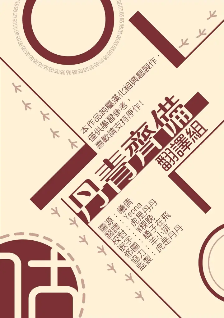 漫画《世界最强者们都为我倾倒》第39话第30张图