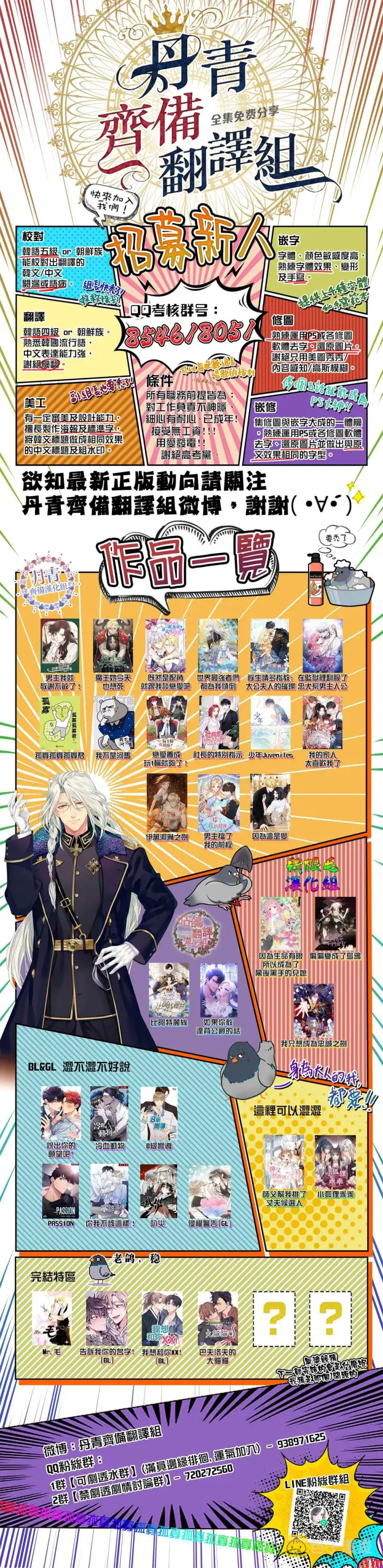 漫画《世界最强者们都为我倾倒》第39话第31张图