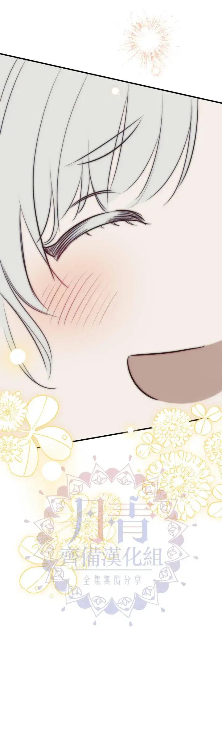 漫画《世界最强者们都为我倾倒》第39话第9张图