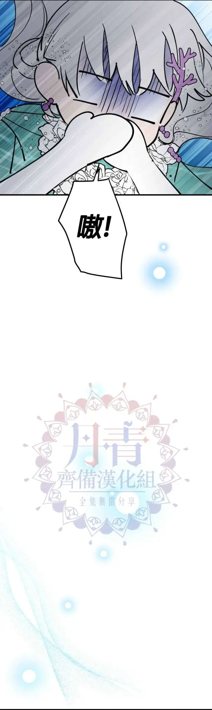漫画《世界最强者们都为我倾倒》第40话第12张图