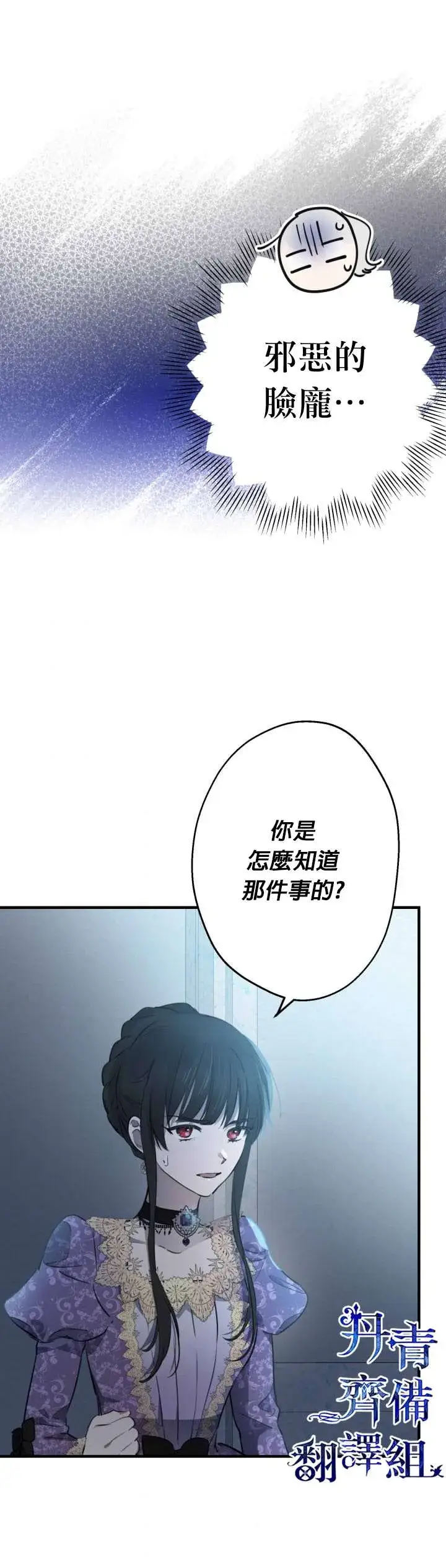 漫画《世界最强者们都为我倾倒》第40话第18张图