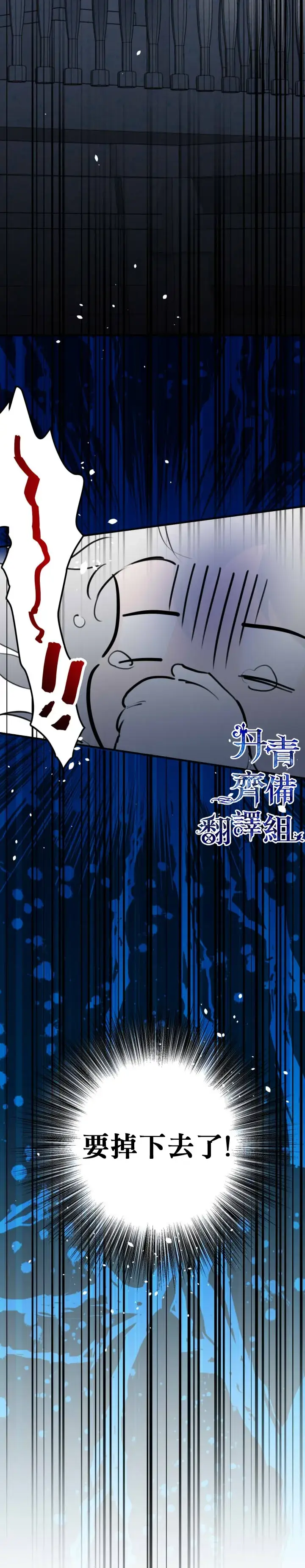 漫画《世界最强者们都为我倾倒》第41话第14张图