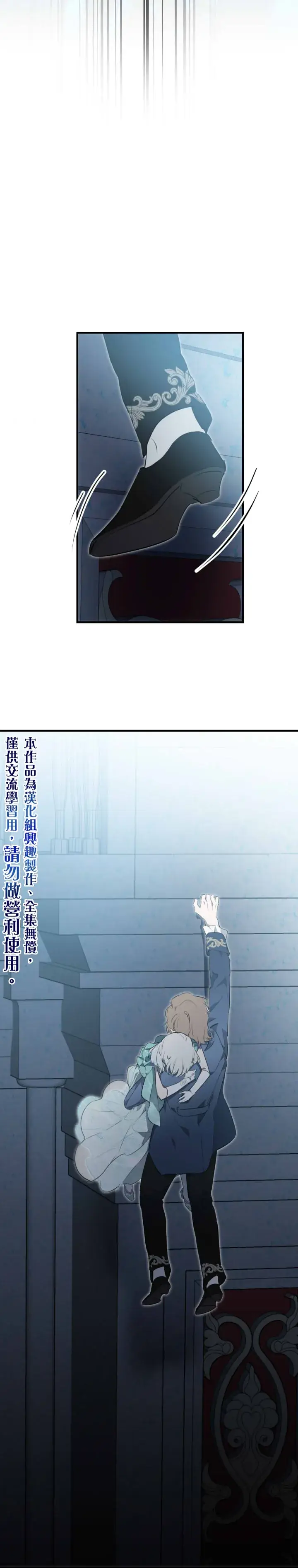 漫画《世界最强者们都为我倾倒》第41话第15张图