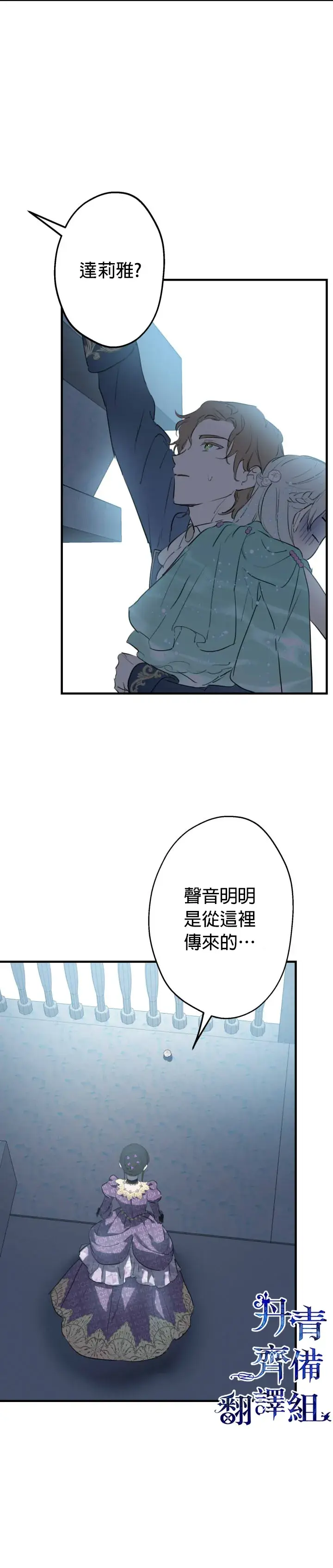 漫画《世界最强者们都为我倾倒》第41话第16张图