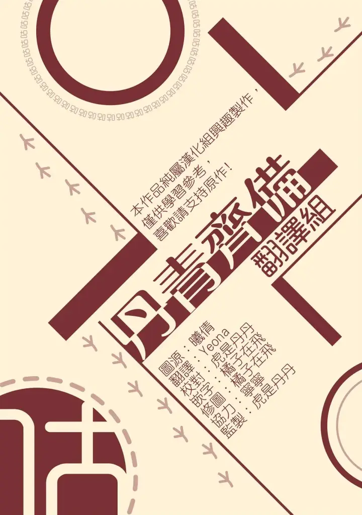 漫画《世界最强者们都为我倾倒》第41话第24张图