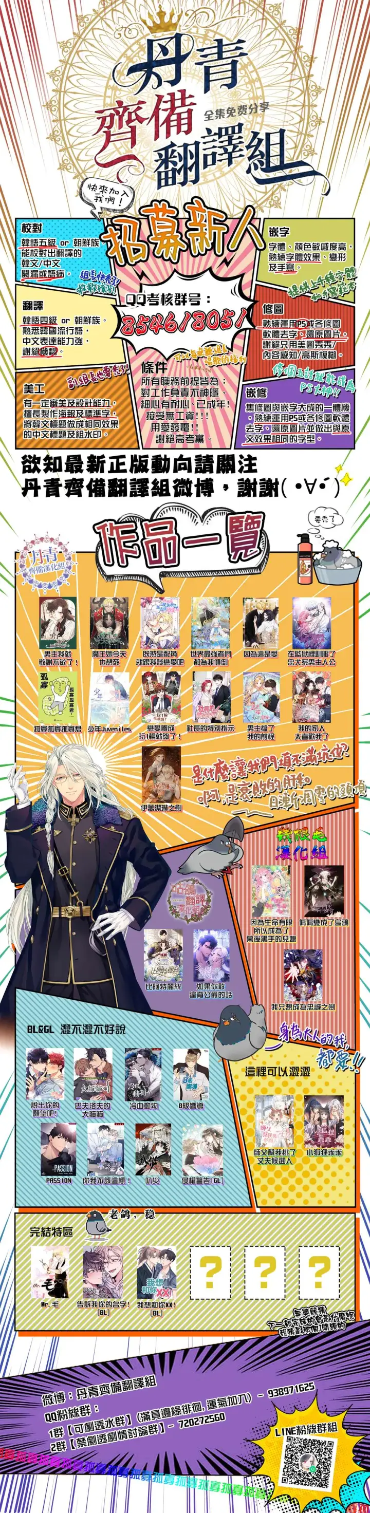 漫画《世界最强者们都为我倾倒》第41话第25张图