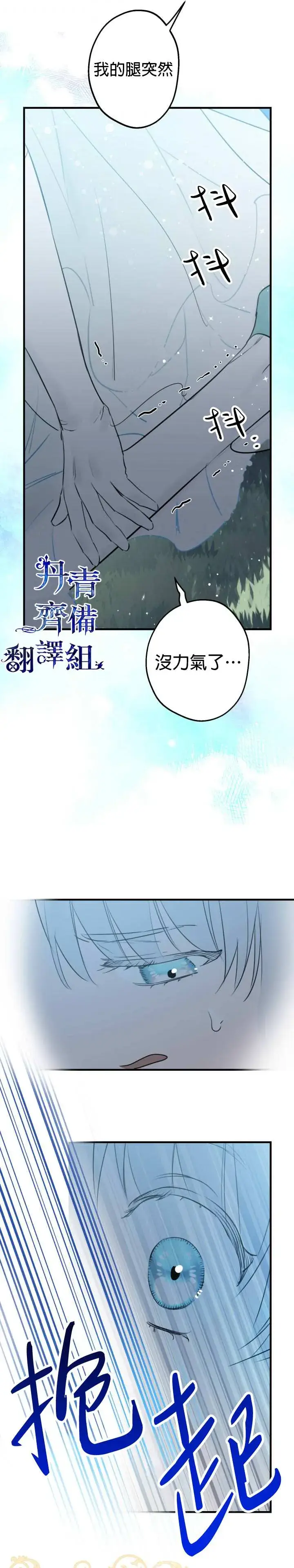 漫画《世界最强者们都为我倾倒》第42话第19张图