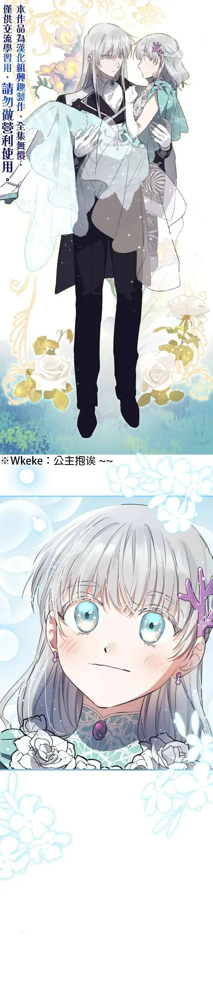 漫画《世界最强者们都为我倾倒》第42话第20张图