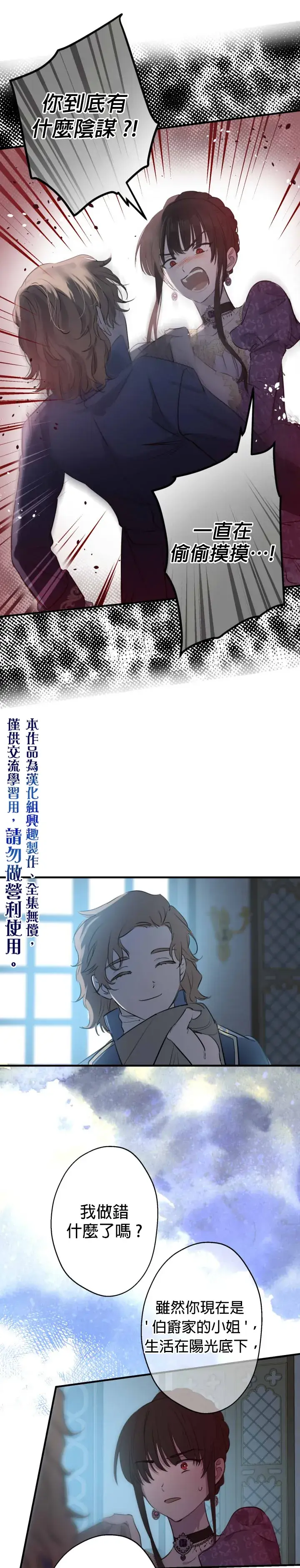 漫画《世界最强者们都为我倾倒》第43话第10张图