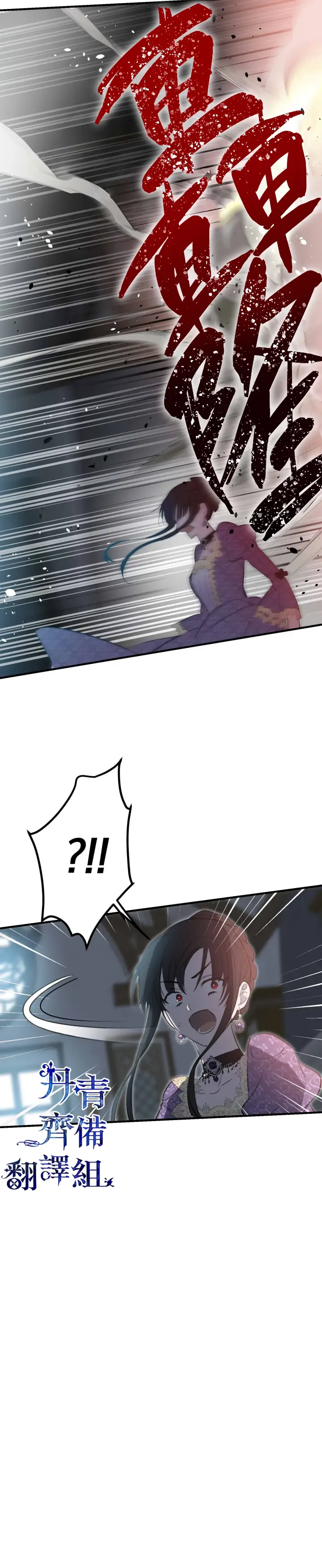 漫画《世界最强者们都为我倾倒》第43话第14张图