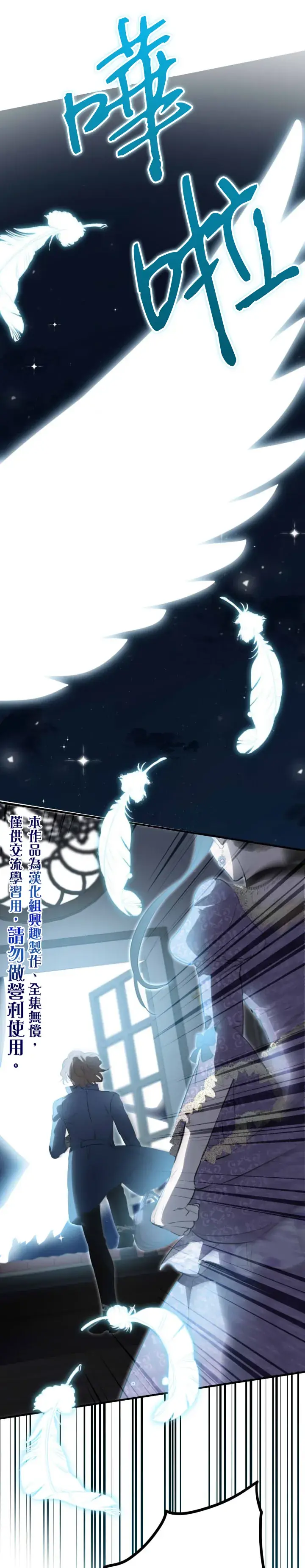 漫画《世界最强者们都为我倾倒》第43话第15张图