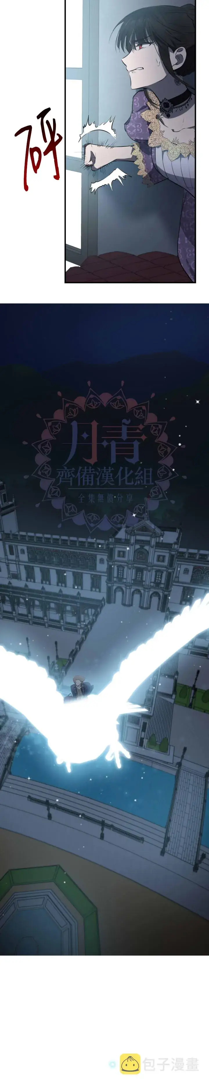 漫画《世界最强者们都为我倾倒》第43话第17张图