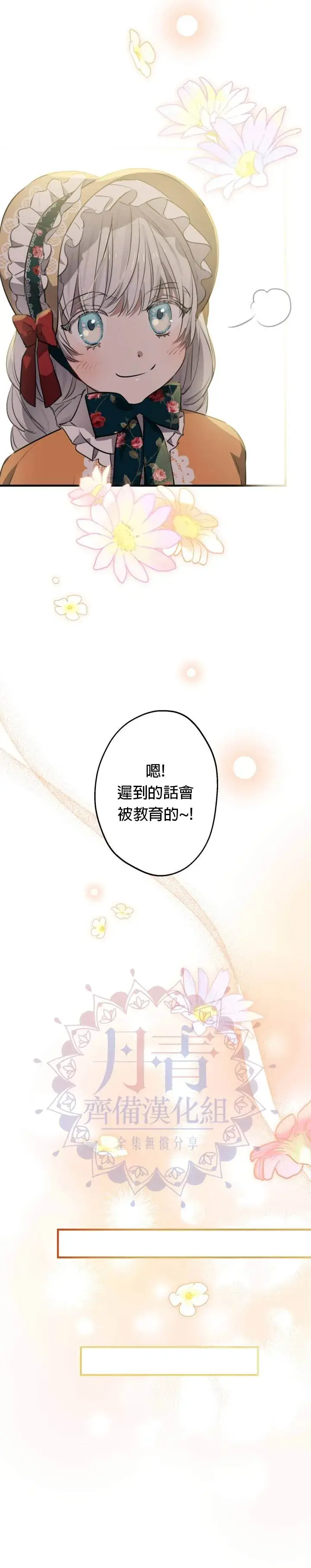 漫画《世界最强者们都为我倾倒》第45话第22张图