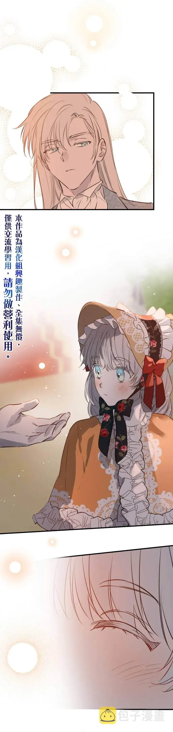 漫画《世界最强者们都为我倾倒》第45话第30张图