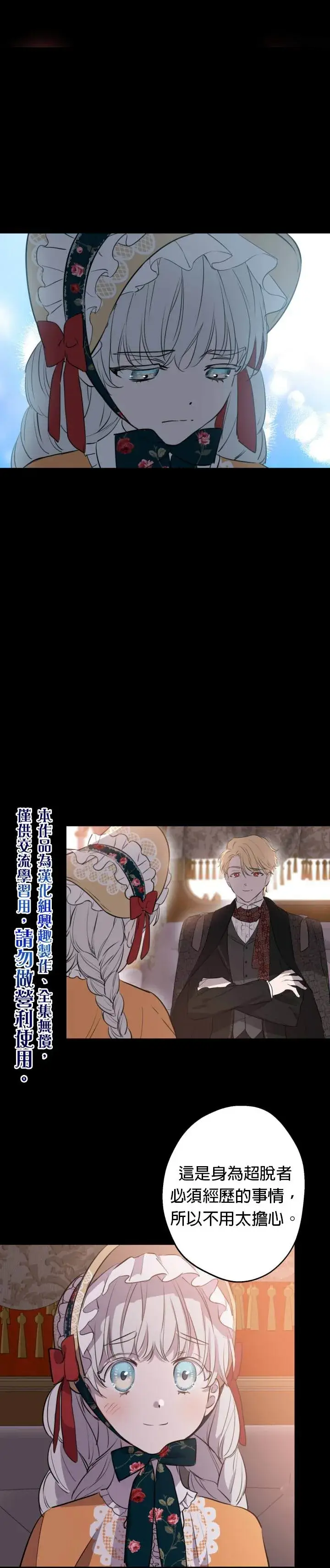 漫画《世界最强者们都为我倾倒》第46话第10张图