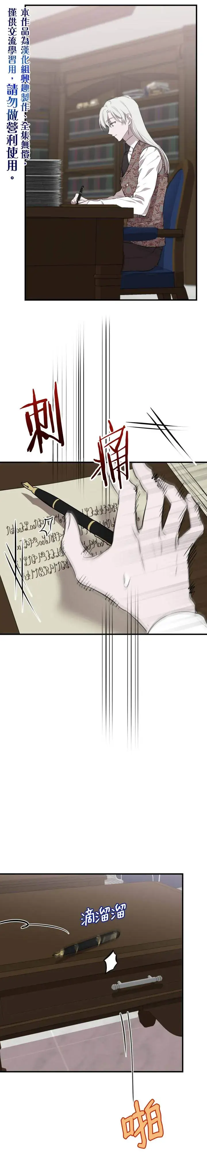 漫画《世界最强者们都为我倾倒》第46话第15张图