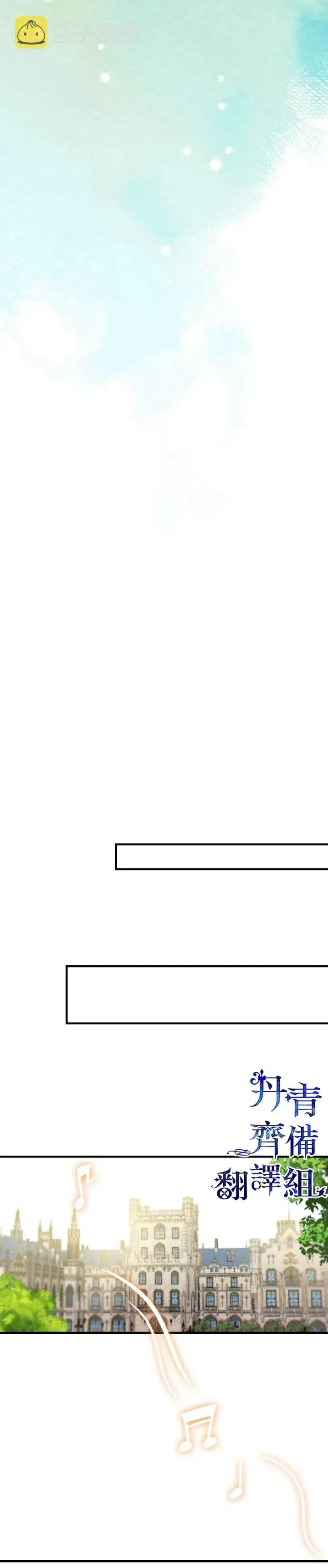 漫画《世界最强者们都为我倾倒》第46话第21张图