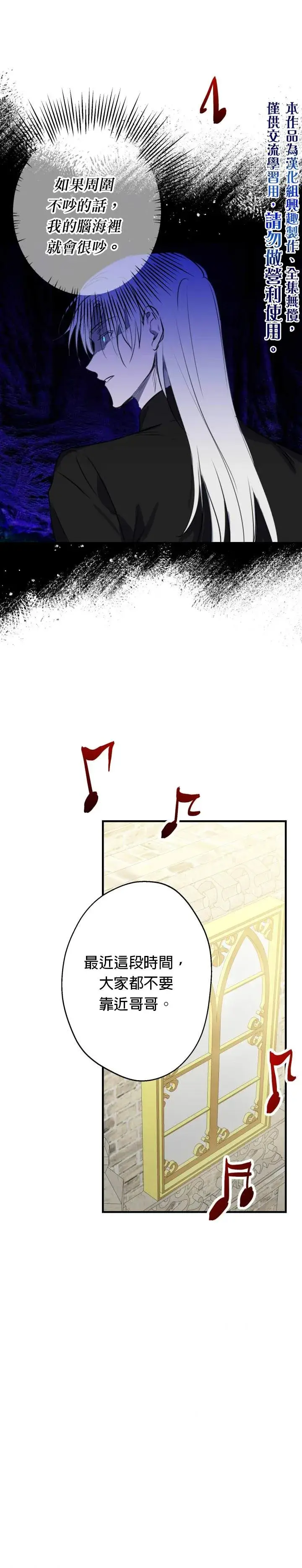 漫画《世界最强者们都为我倾倒》第46话第25张图