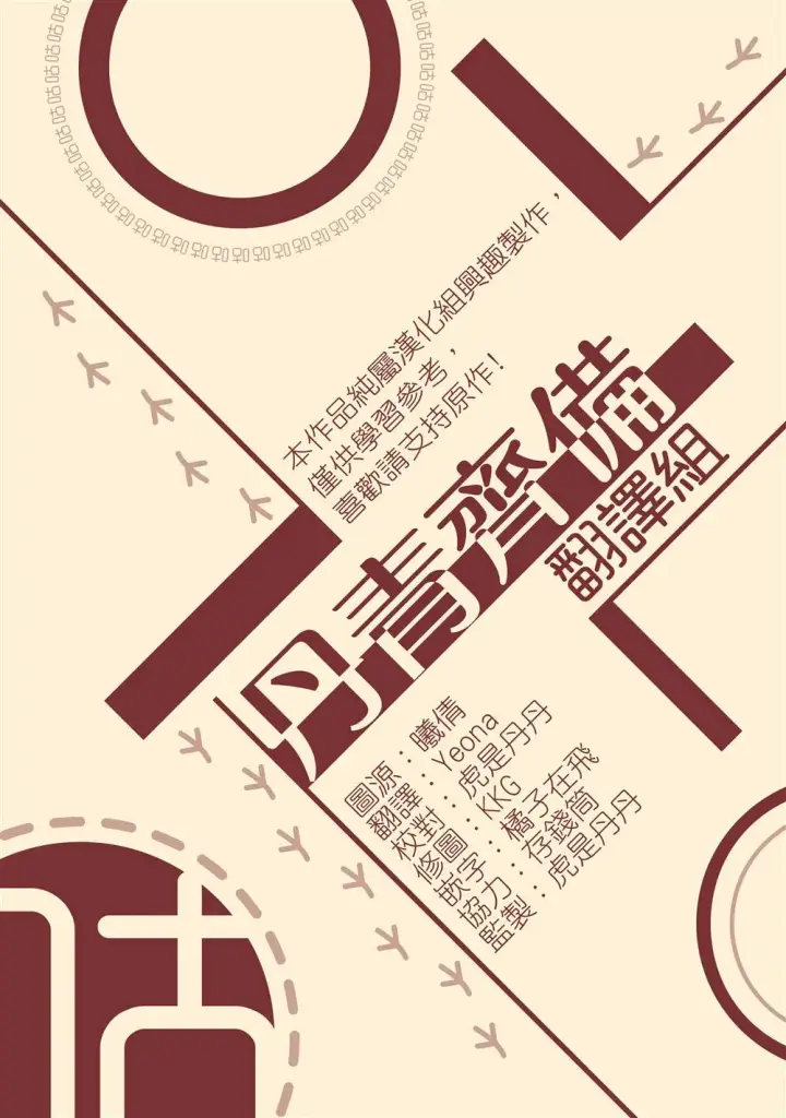 漫画《世界最强者们都为我倾倒》第46话第34张图