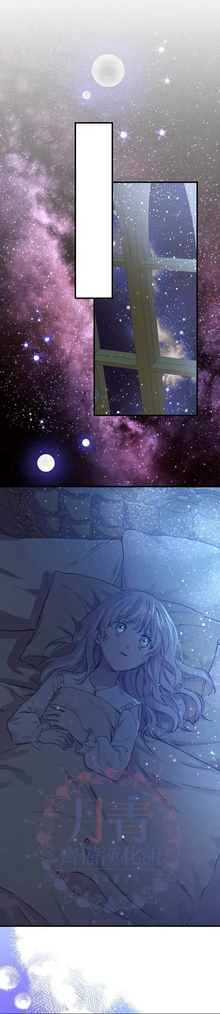 漫画《世界最强者们都为我倾倒》第46话第7张图