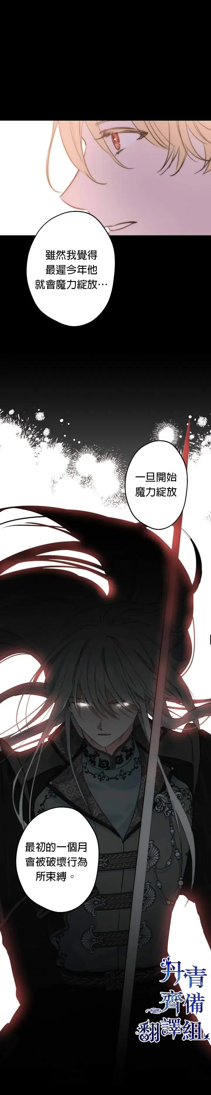 漫画《世界最强者们都为我倾倒》第46话第9张图