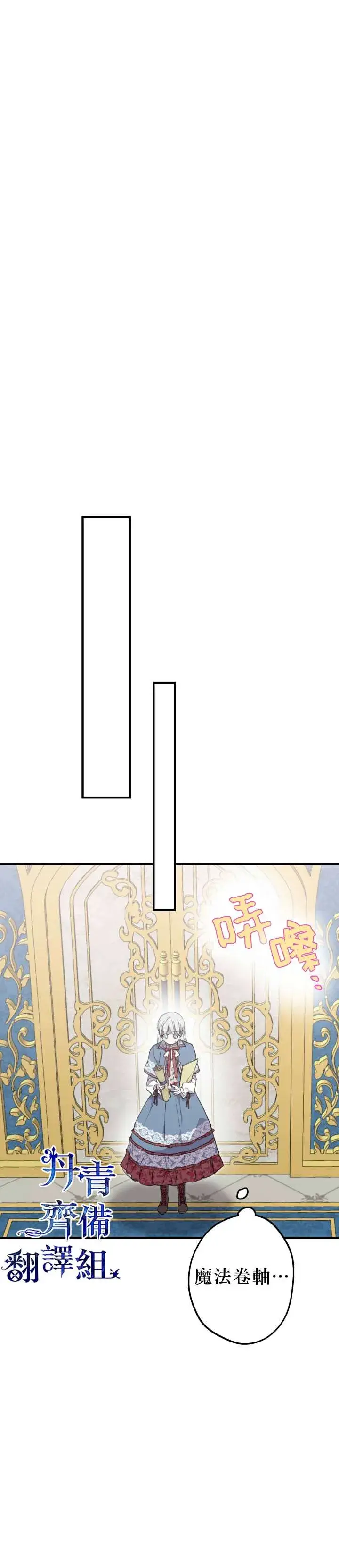 漫画《世界最强者们都为我倾倒》第47话第17张图