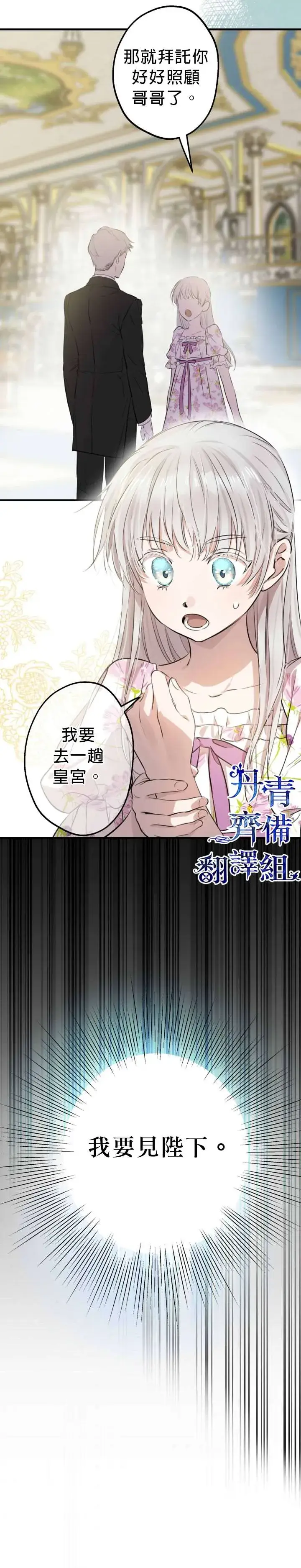 漫画《世界最强者们都为我倾倒》第47话第2张图