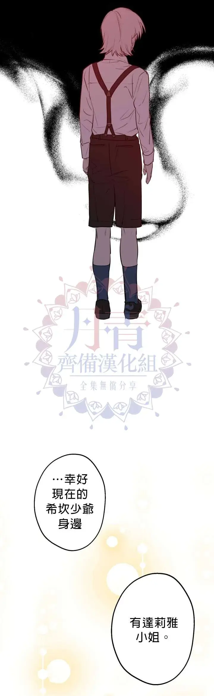 漫画《世界最强者们都为我倾倒》第47话第23张图