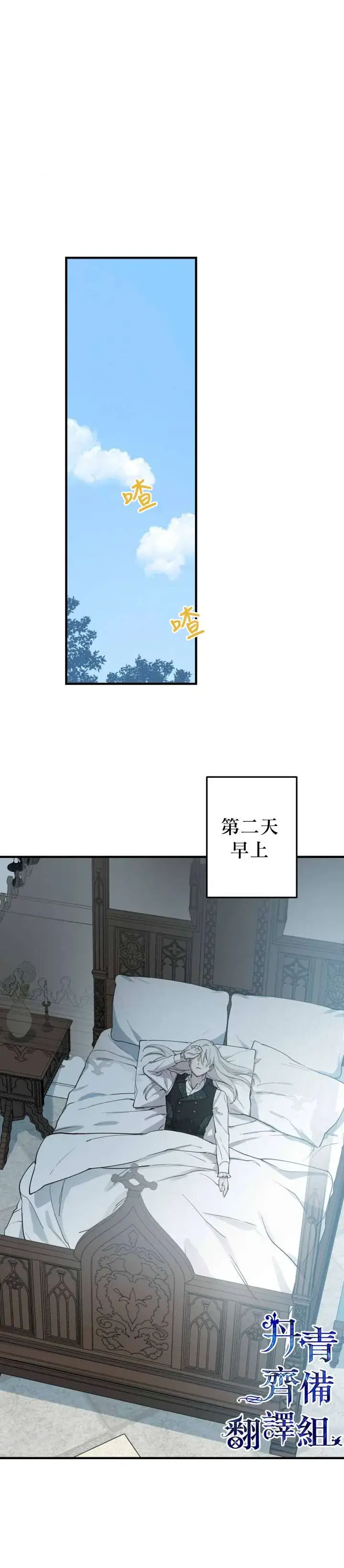 漫画《世界最强者们都为我倾倒》第47话第26张图