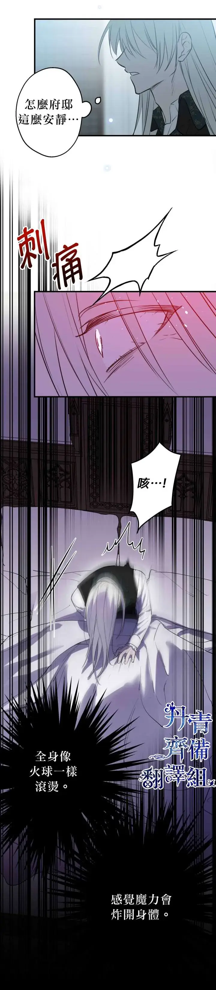 漫画《世界最强者们都为我倾倒》第47话第28张图