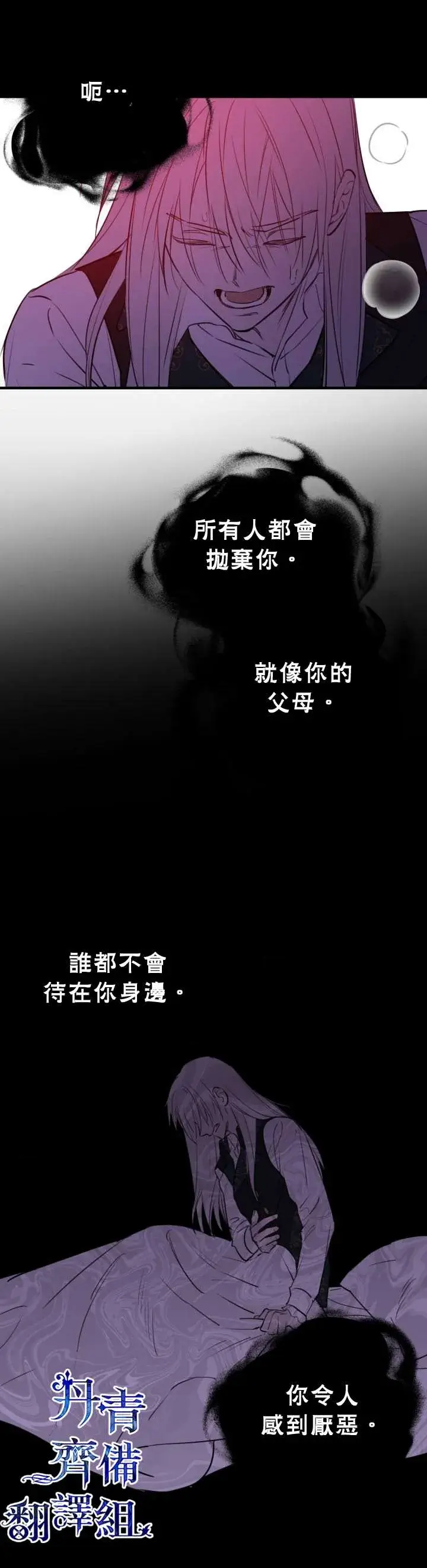 漫画《世界最强者们都为我倾倒》第47话第29张图