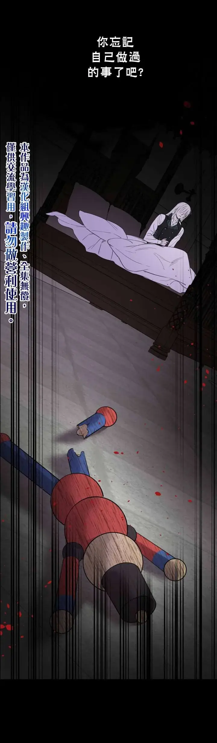 漫画《世界最强者们都为我倾倒》第47话第30张图