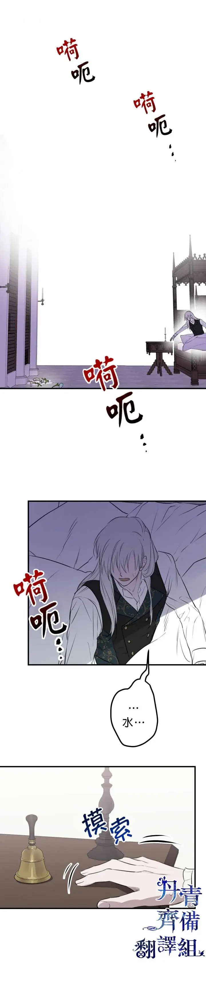 漫画《世界最强者们都为我倾倒》第47话第33张图