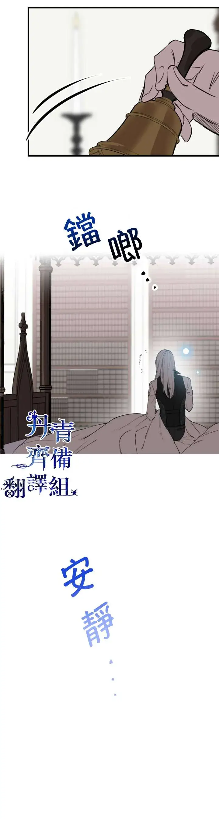 漫画《世界最强者们都为我倾倒》第47话第34张图