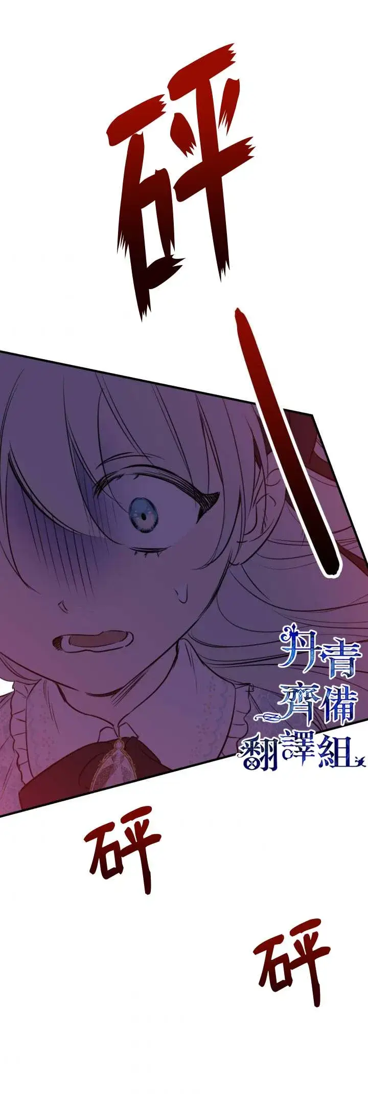 漫画《世界最强者们都为我倾倒》第48话第16张图