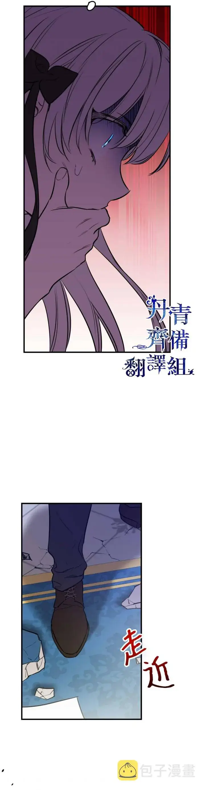 漫画《世界最强者们都为我倾倒》第48话第19张图