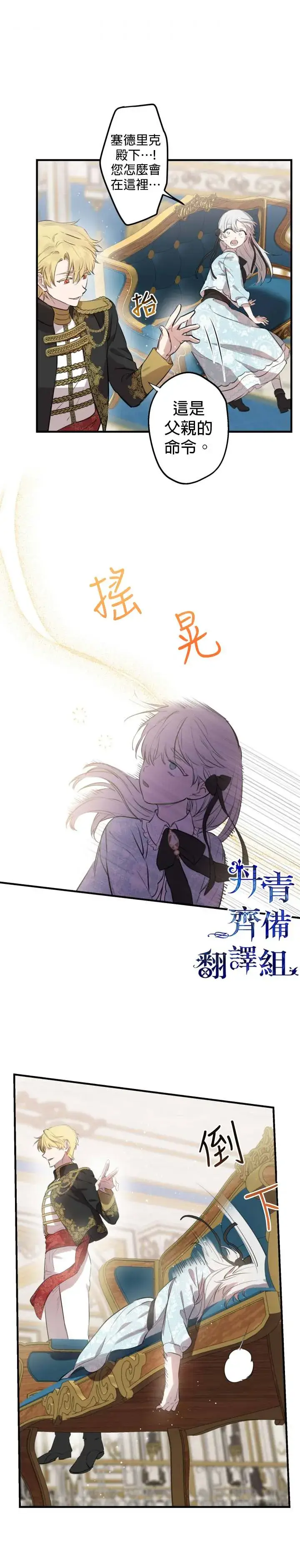 漫画《世界最强者们都为我倾倒》第48话第23张图