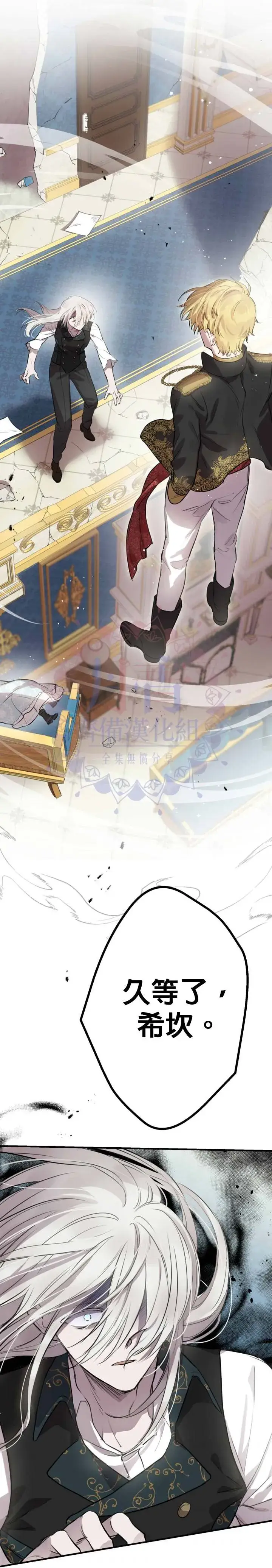 漫画《世界最强者们都为我倾倒》第48话第25张图