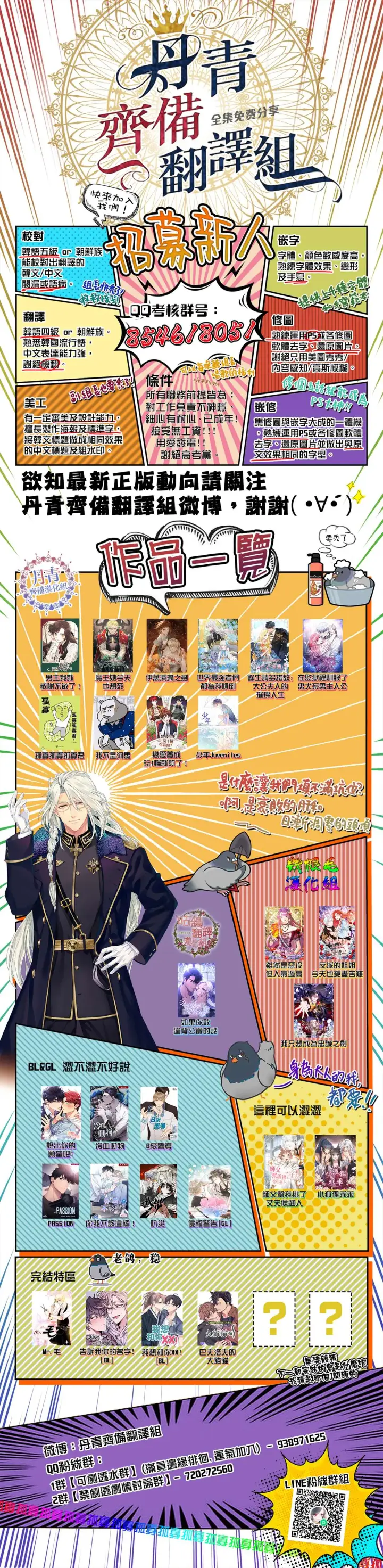 漫画《世界最强者们都为我倾倒》第48话第28张图