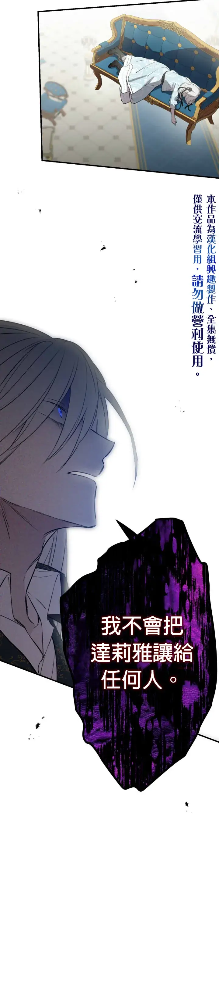 漫画《世界最强者们都为我倾倒》第49话第10张图
