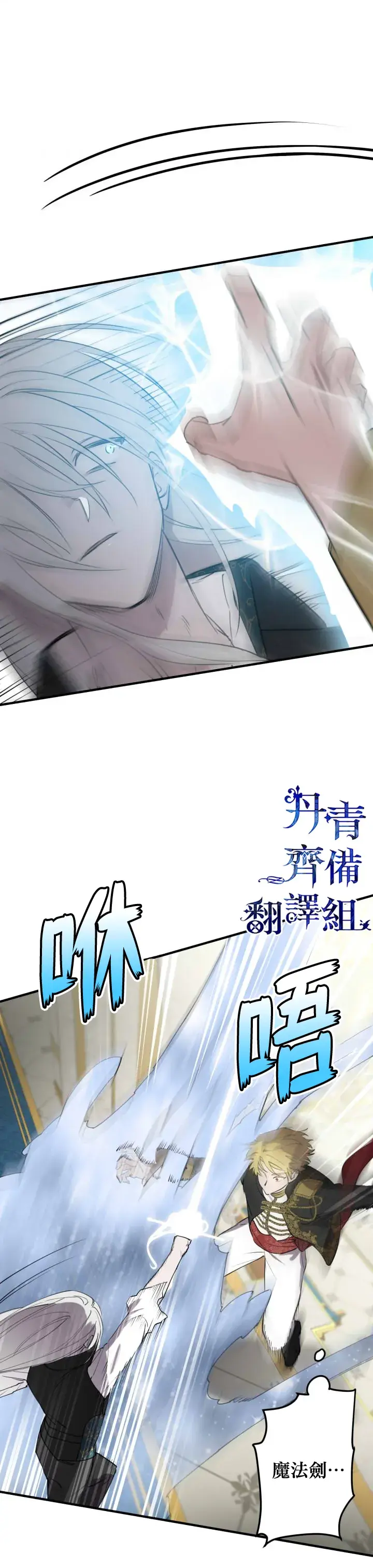 漫画《世界最强者们都为我倾倒》第49话第12张图
