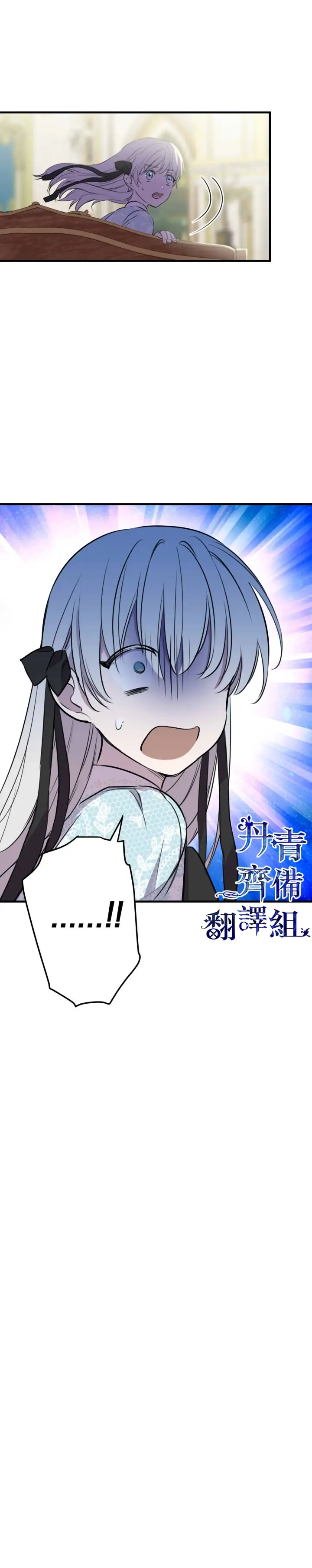 漫画《世界最强者们都为我倾倒》第49话第19张图