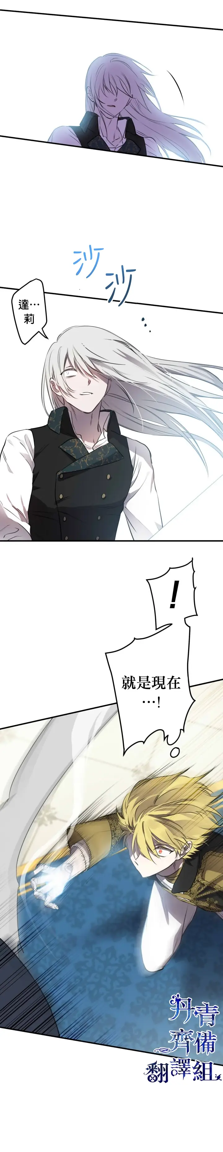 漫画《世界最强者们都为我倾倒》第49话第22张图