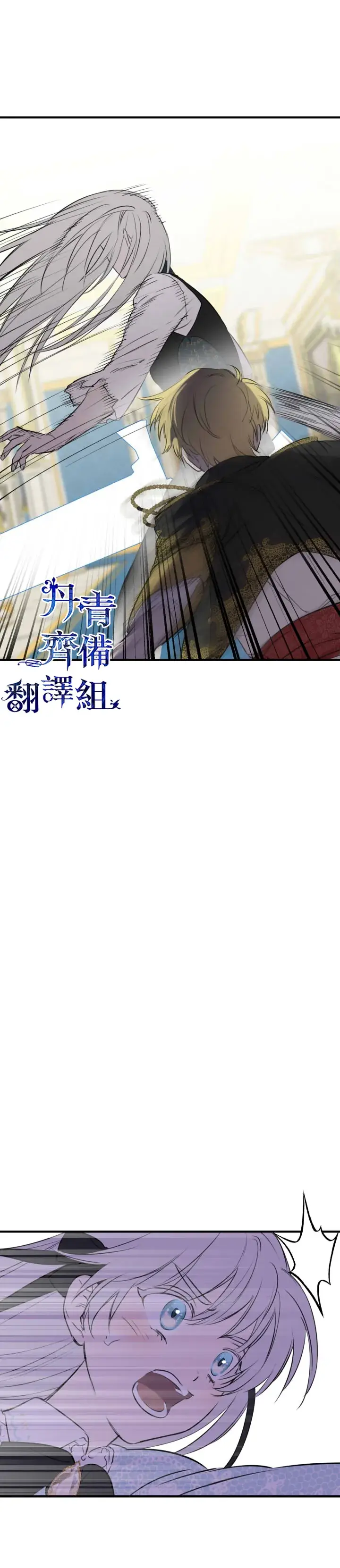 漫画《世界最强者们都为我倾倒》第49话第23张图